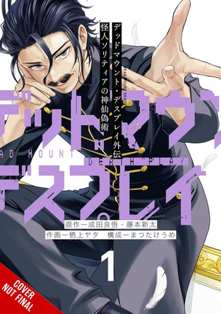 Dead Mount Death Play Side Story: Phantom Solitaire's Art of Disguising Oneself as a Supernatural Being, Vol. 1 by Christine Dashiell 9798855418453