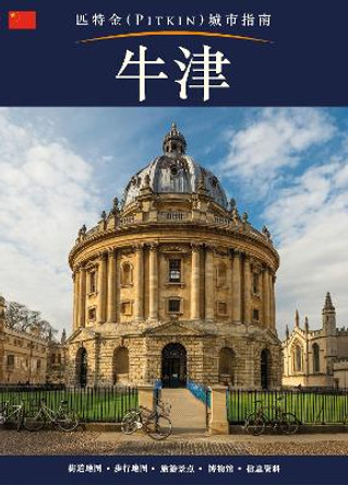 Oxford City Guide - Chinese by Annie Bullen