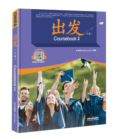 IBDP Mandarin ab initio Coursebook vol.2 by Venus Liu 9787513822282