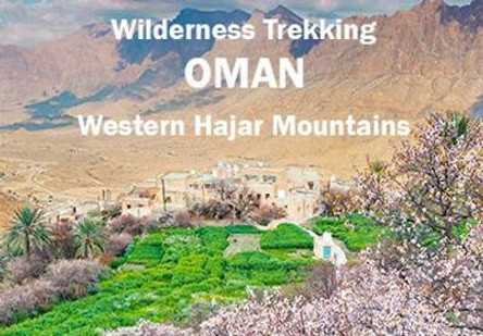 Wilderness Trekking Oman - Map: Western Hajar Mountains by John Edwards