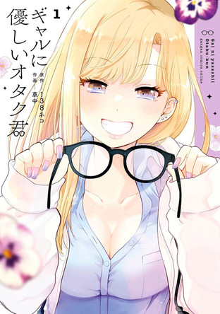 Otaku x Gal 01 138Neco 9781646094790 Otaku x Gal 01 138Neco 9781646094790