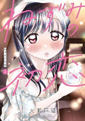 Nezumi's First Love 2 Riku Oseto 9781647295066