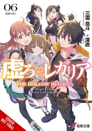 Hollow Regalia, Vol. 6 (light novel) by Gakuto Mikumo 9798855409925
