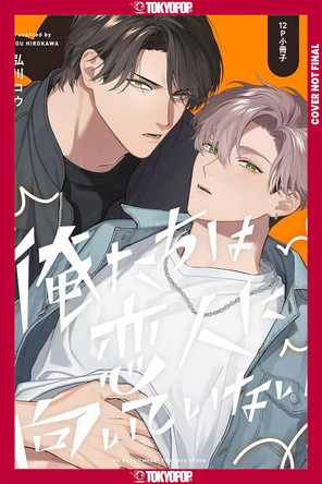 We're Not Cut Out to Be Lovers, Volume 2 Kou Hirokawa 9781427886255