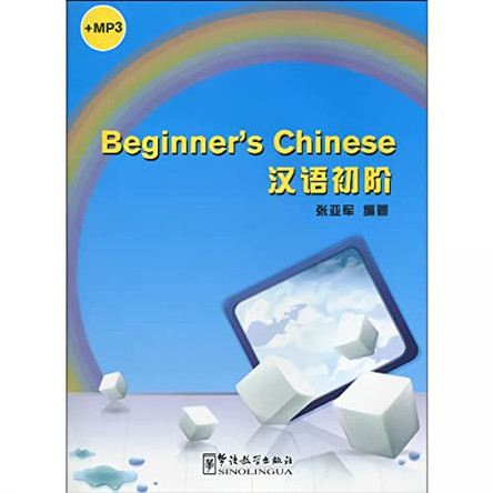 Beginner's Chinese by Zhang Yajun 9787802007376