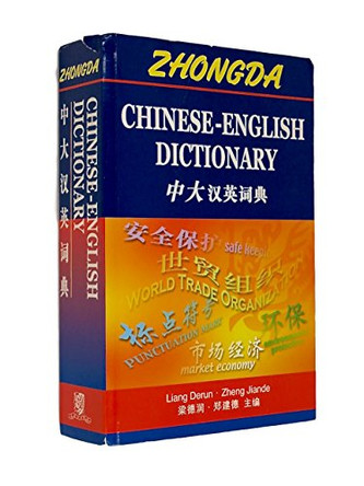 Zhongda Chinese-English Dictionary by Liang Derun 9789629961725
