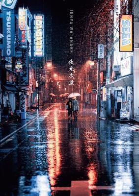 Junya Watanabe Photography Collection: Night Lights on Water Junya Watanabe 9784875867388