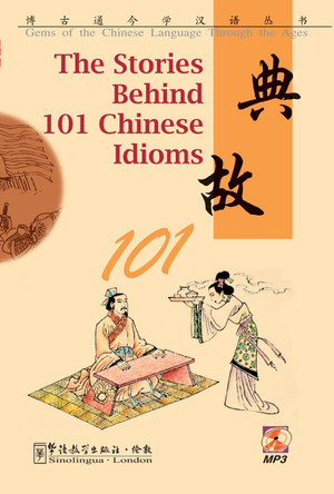 The Stories Behind 101 Chinese Idioms: 2012 by Lingzhong ZHOU 9781907838255