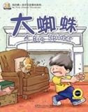 The Big Spider by Laurette Zhang 9781907838194
