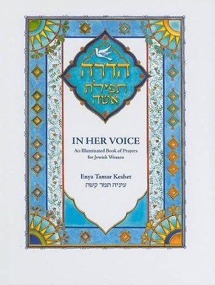 In Her Voice: An Illuminated Book of Prayers for Jewish Women by Enya Tamar Keshet 9789655260366