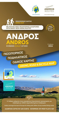 Andros: 2017 by  9789608195745