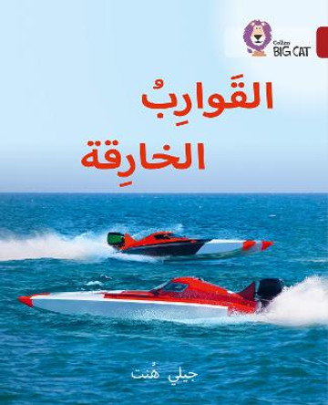 Super Boats: Level 14 (Collins Big Cat Arabic Reading Programme) by Jilly Hunt