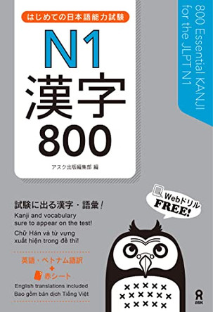 800 Essential Kanji for the Jlpt N1 by Ask Publishing Co Ltd Editorial Dept 9784866393643