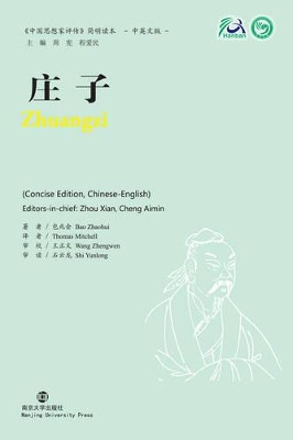 Zhuangzi by Bao Zhaohui 9787305071775