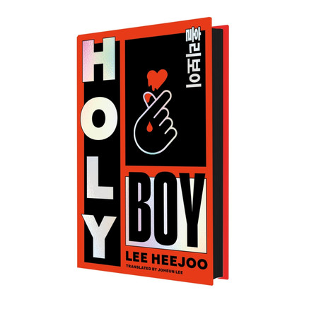 Holy Boy by Lee Heejoo 9781035093274