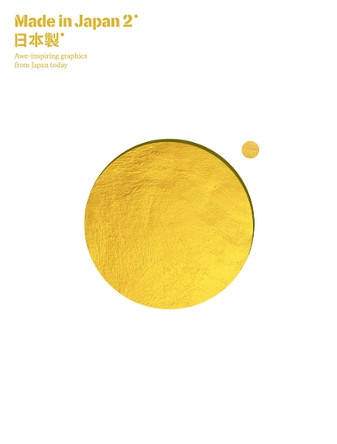 Made in Japan 2: New Graphic Perspectives Victionary 9789887066194