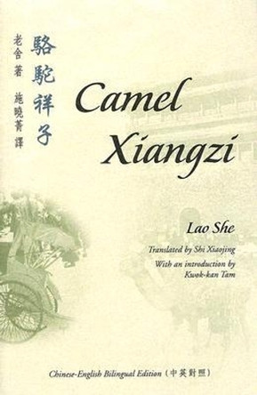 Camel Xiangzi by Lao She 9789629961978