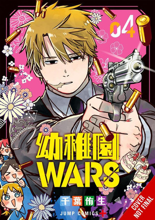 Kindergarten Wars, Vol. 4 by Christine Dashiell 9798855409147