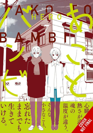 Ako and Bambi, Vol. 7 by HERO HERO 9798855403336