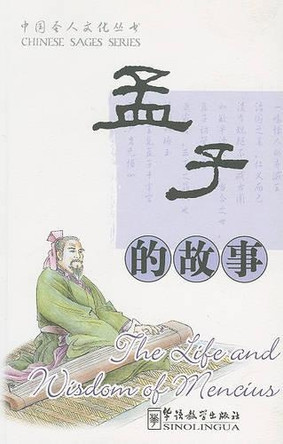 The Life and Wisdom of Mencius by Cai Xiqin 9787800528330