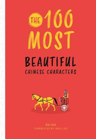 The 100 Most Beautiful Chinese Characters by Hui Xu