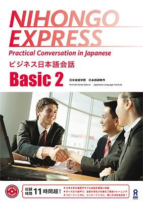 Nihongo Express Basic2 by Japanese Language Institute Nichibei Kaiwa Gakuin 9784872179248