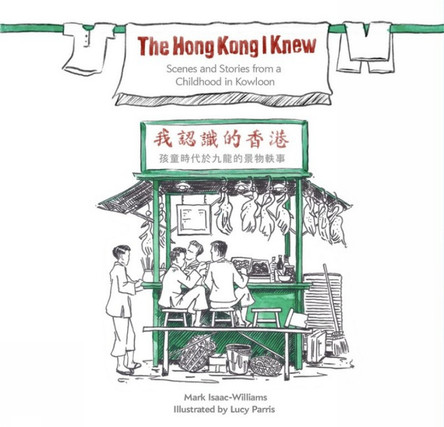 The Hong Kong I Knew: Scenes and Stories from a Childhood in Kowloon by Mark Isaac-Williams 9789887963950