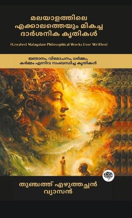 Greatest Malayalam Philosophical Works Ever Written by Thunchaththu Ramanujan Ezhuthachan 9789363118331