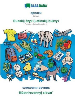 Serbian (in cyrillic script) - Russkij âzyk (Latinskij bukvy), visual dictionary: BABADADA Serbian (in cyrillic script) - Russian (latin characters), visual dictionary by Babadada Gmbh 9783366046592