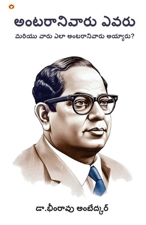 Achoot Kaun The Aur Wah Achoot Kaise Bane (Edition2024) by Dr Ambedkar 9789363189119
