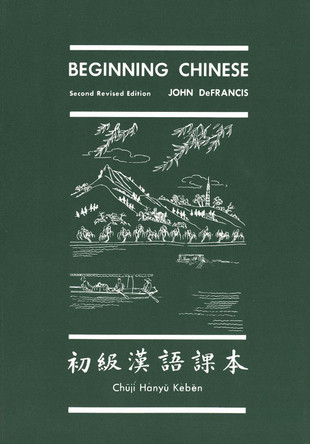 Beginning Chinese by John DeFrancis 9780300020588