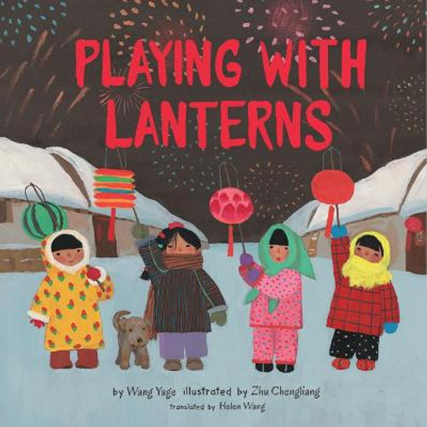 Playing with Lanterns by Wang Yage