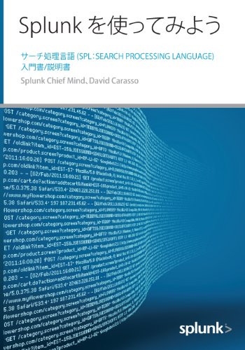 Splunk by David Carasso 9780982550687