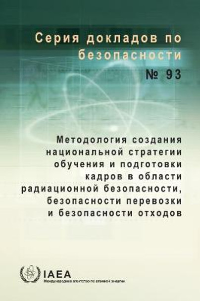 A Methodology for Establishing a National Strategy for Education and Training in Radiation, Transport and Waste Safety (Russian Edition) by International Atomic Energy Agency