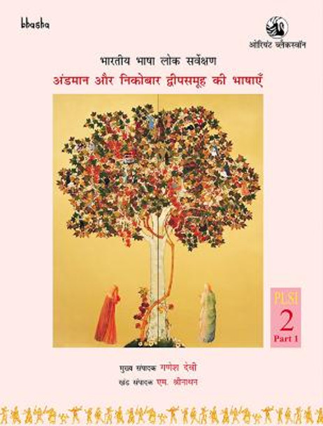 Bharatiya Bhasha Lok Sarvekshan: [Hindi Language]: Andaman aur Nicobar Dweepsamooh ki Bhashayen, Volume 2, Part 1 by G. N. Devy M. Sreenathan