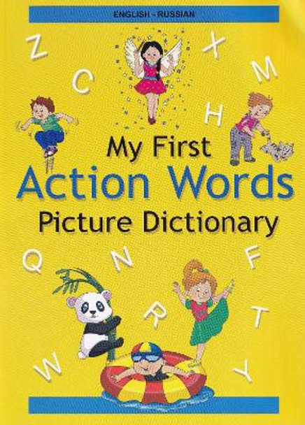 English-Russian - My First Action Words Picture Dictionary: 2022 by Anna Stoker