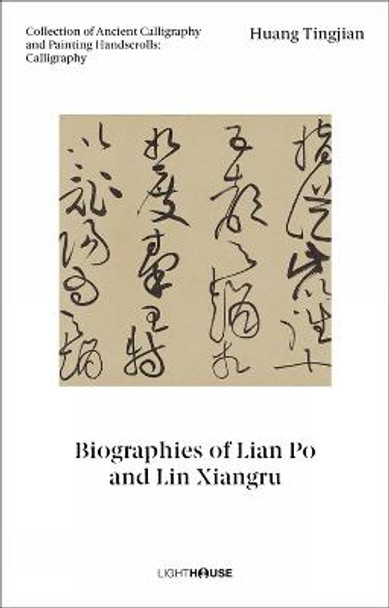 Huang Tingjian: Biographies of Lian Po and Lin Xiangru: Collection of Ancient Calligraphy and Painting Handscrolls: Calligraphy by Cheryl Wong