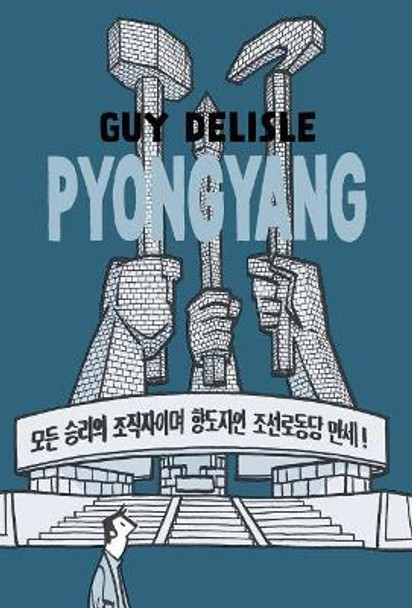 Pyongyang: A Journey in North Korea by Guy Delisle 9781770463370