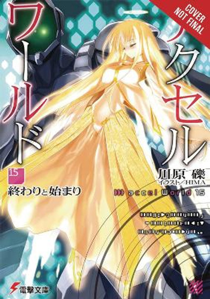 Accel World, Vol. 15 (light novel) by Reki Kawahara 9781975327255