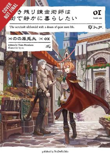 The Survived Alchemist with a Dream of Quiet Town Life, Vol. 1 (light novel) by Usata Nonohara 9781975385514