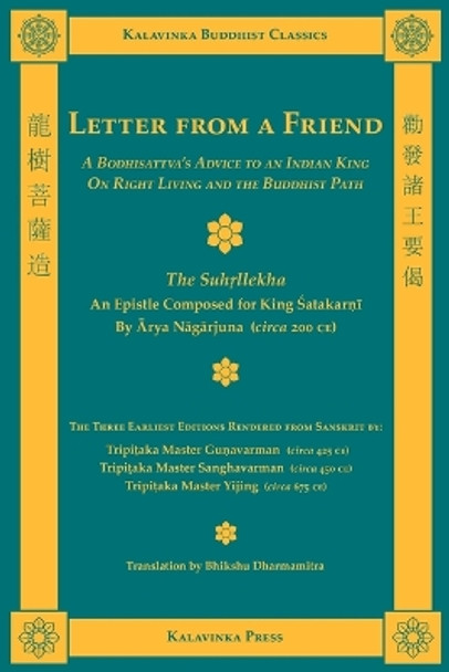 Letter from a Friend by Arya Nagarjuna 9781935413066