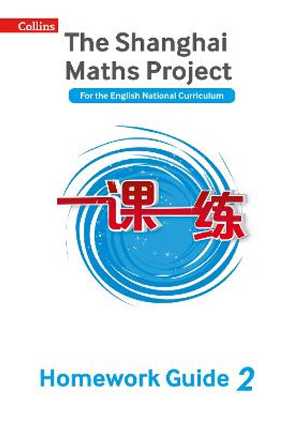 Year 2 Homework Guide (The Shanghai Maths Project) by Paul Broadbent