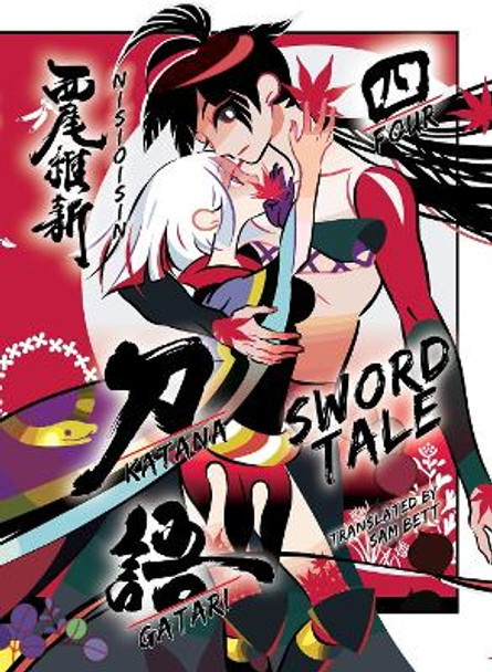 Katanagatari 4 (paperback) by NisiOisiN 9781647291785