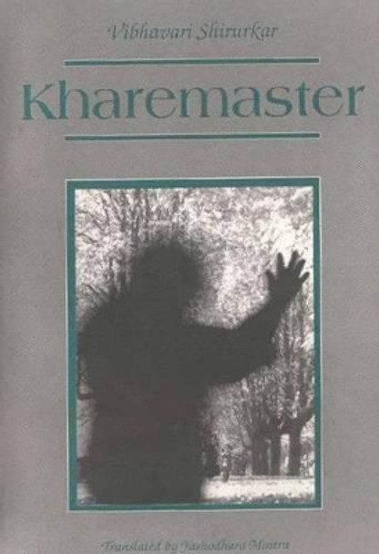 Kharemaster by Vibhavari Shirurkar 9788185604275