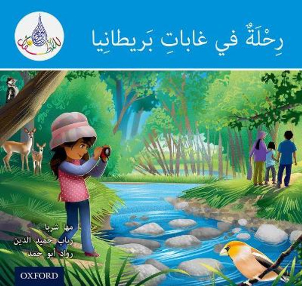 The Arabic Club Readers: Blue: A trip to Britain's forests by Maha Sharba 9780198369677