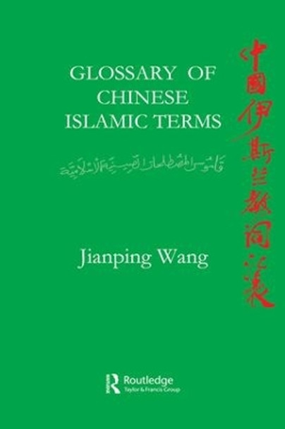 Glossary of Chinese Islamic Terms by Jiangping Wang 9781138991958