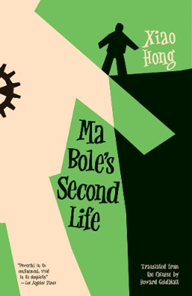 Ma Bole's Second Life by Xiao Hong 9781940953809