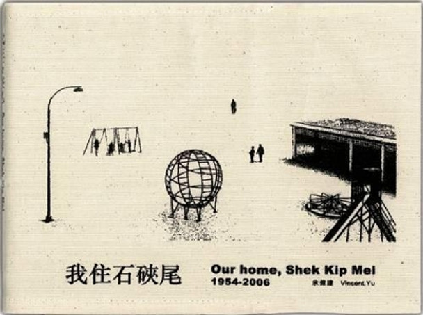 Our Home, Shek Kip Mei 1954-2006 by Vincent Yu 9789889926632