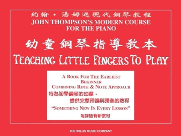 Teaching Little Fingers to Play - Chinese by John Thompson 9781458426918