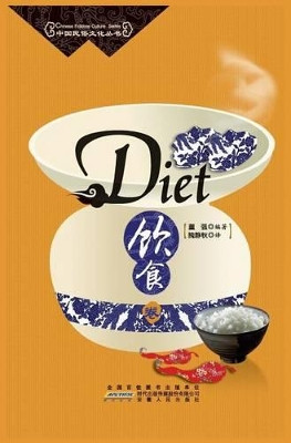 Diet by Yinshi Juan 9781921816536